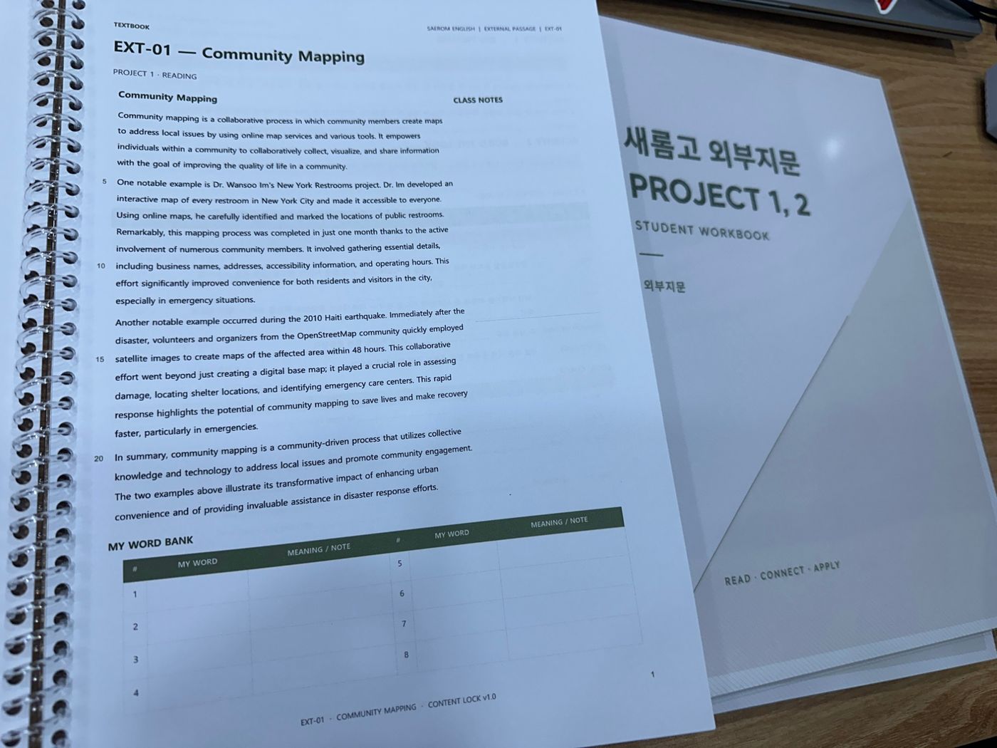 외부지문 워크북 내지